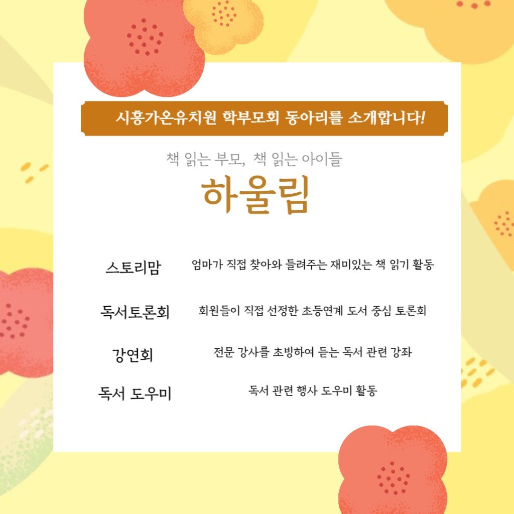 [�Ϲ�] �кθ�ȸ �ְ� ���Ƹ� �Ͽ︲ �Դϴ�.�� ÷���̹��� 1